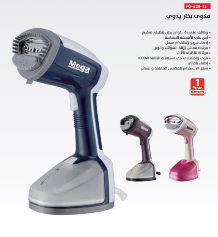 מגהץ ידני MEGA