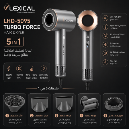מייבש ומעצב שיער 5 ב-1 LEXICAL