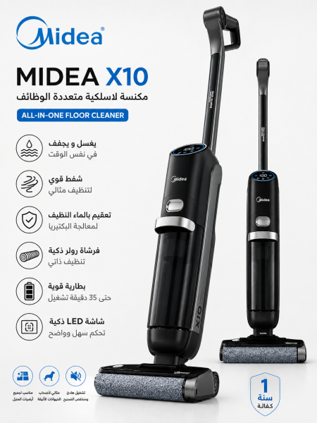 שואב-שוטף אלחוטי רטוב ויבש MIDEA X10