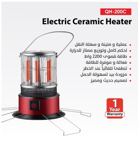 תנור חימום עגול MEGA | 2200W