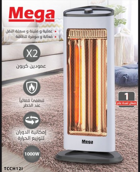 תנור חימום קרבון MEGA | 1000W | פונקציית סיבוב לפיזור חום אחיד